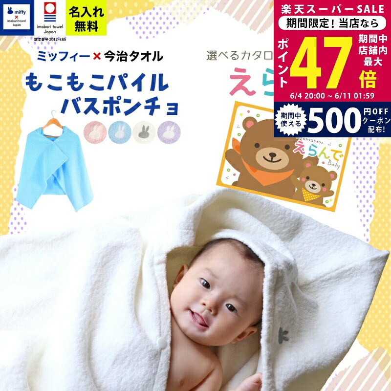 百貨店SALE 眼球商いもの特集｜父の日差し上げ物にもおすすめ