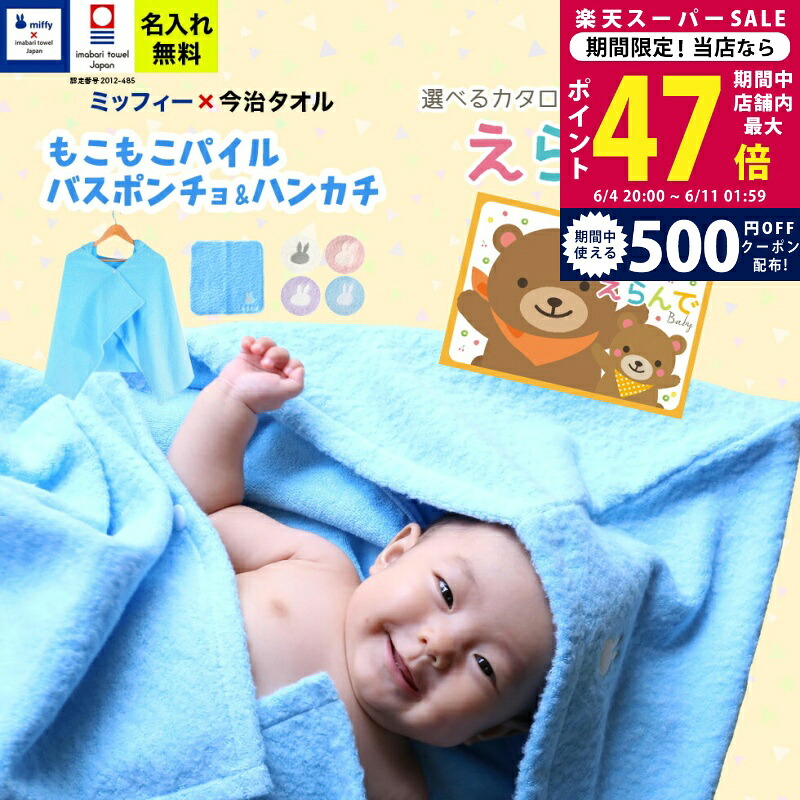 百貨店SALE 眼球商いもの特集｜父の日差し上げ物にもおすすめ