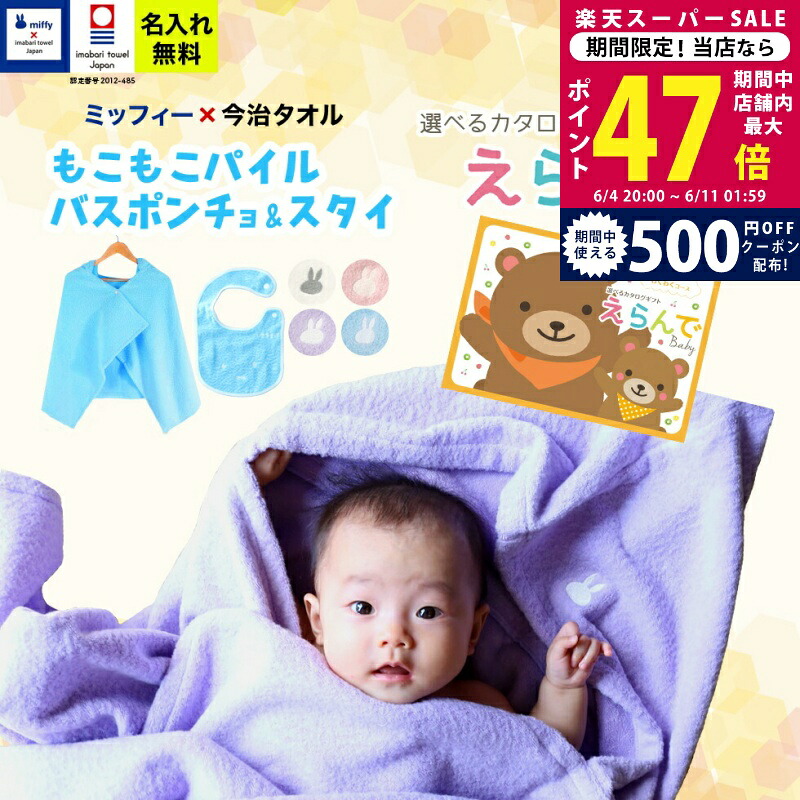 百貨店SALE 眼球商いもの特集｜父の日差し上げ物にもおすすめ