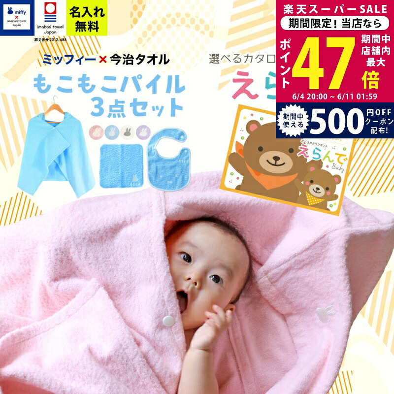 百貨店SALE 眼球商いもの特集｜父の日差し上げ物にもおすすめ