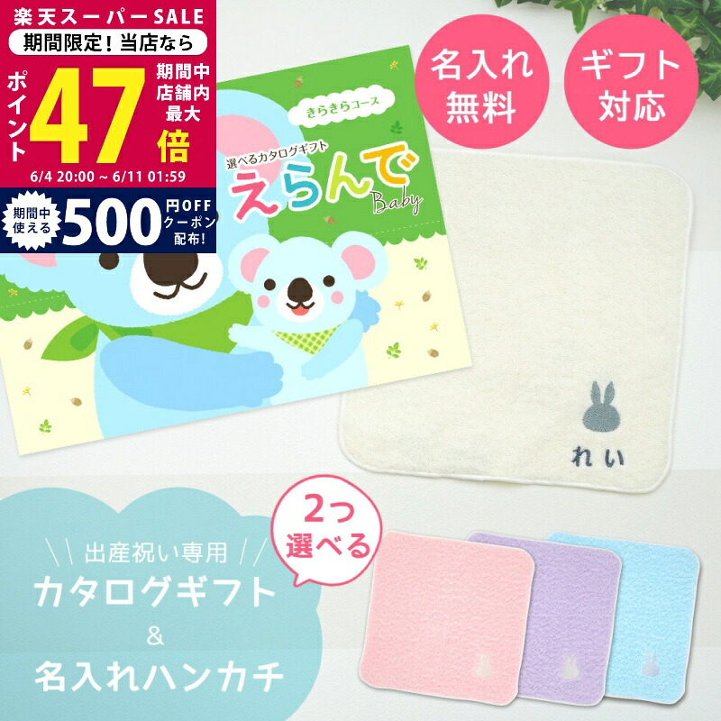 百貨店SALE 眼球商いもの特集｜父の日差し上げ物にもおすすめ