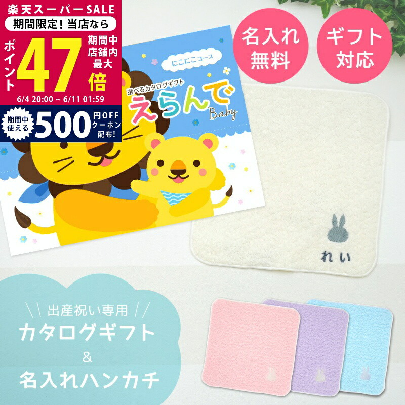 百貨店SALE 眼球商いもの特集｜父の日差し上げ物にもおすすめ