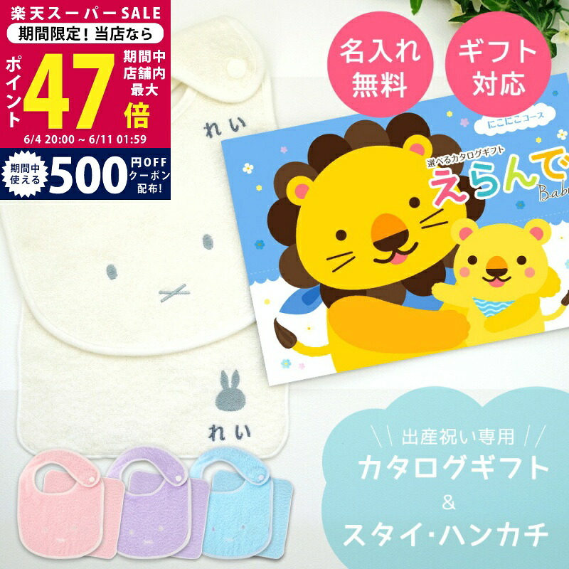 百貨店SALE 眼球商いもの特集｜父の日差し上げ物にもおすすめ