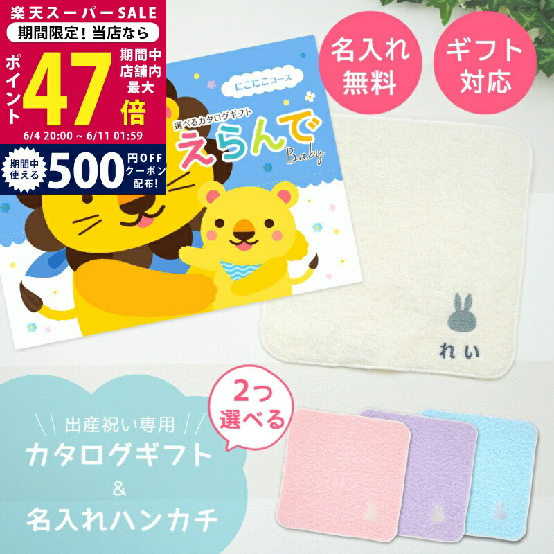 百貨店SALE 眼球商いもの特集｜父の日差し上げ物にもおすすめ