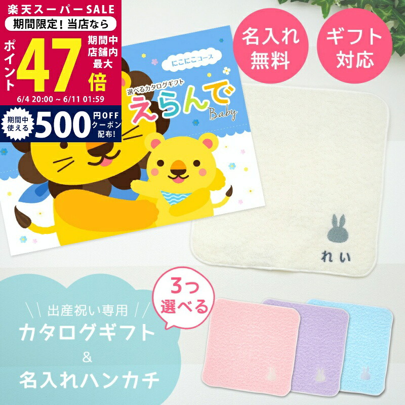 百貨店SALE 眼球商いもの特集｜父の日差し上げ物にもおすすめ