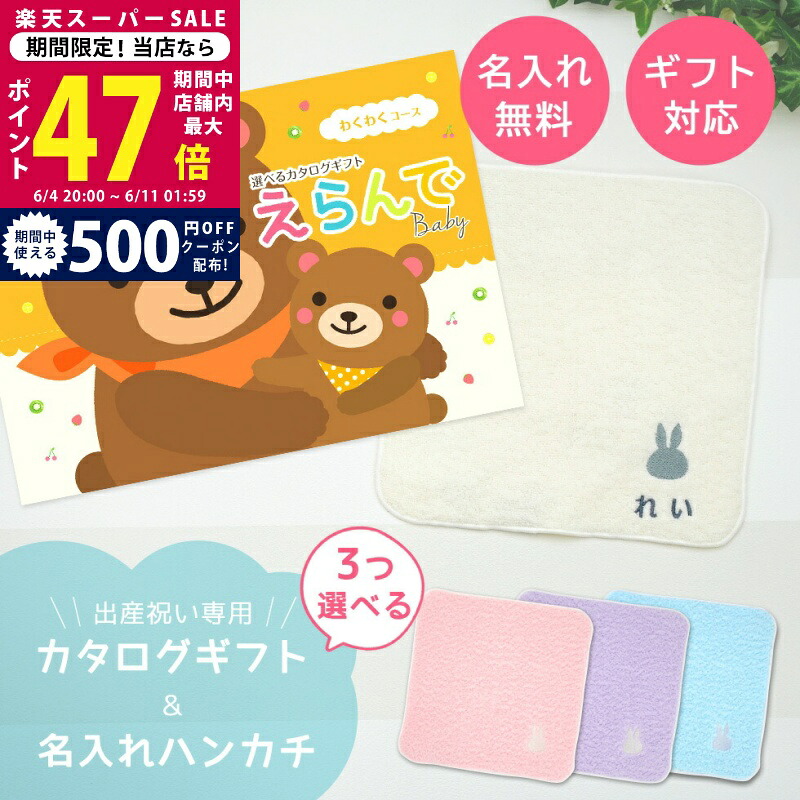 百貨店SALE 眼球商いもの特集｜父の日差し上げ物にもおすすめ