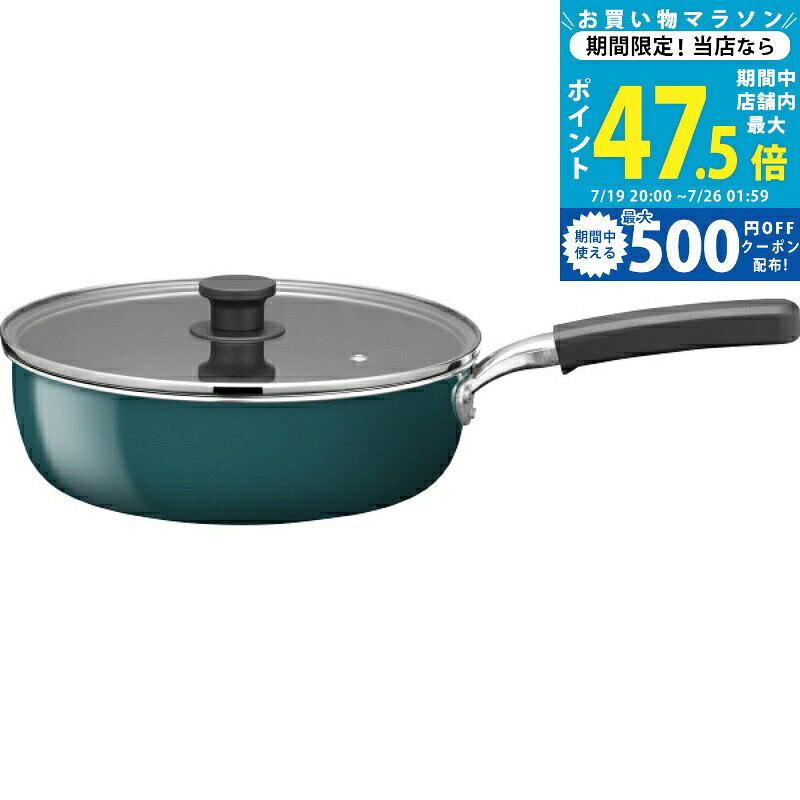 【マラソン限定クーポン配布中】リント IH対応外面ホーローマルチパン（24cm） ターコイズブルー[MB-347524]｜ギフト　マルハート