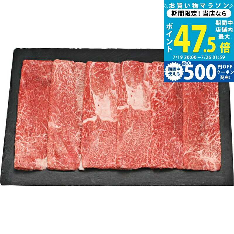 【マラソン限定クーポン配布中】国産和牛 カタ すき焼き用（480g）《冷凍 産地直送便.S》[F-WGA259075]｜ギフト　マルハート