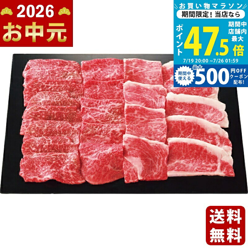 【マラソン限定クーポン配布中】お中元 夏ギフト 銀座吉澤 松阪牛 ロース・モモ焼肉用（計400g）《2026年 お中元専用商品 冷凍 直送便》[ﾏﾂｻｶｷﾞｭｳﾔｷﾆｸ400G] 御中元 贈答用 夏 上司 友人 親戚 御歳暮｜ギフト　マルハート