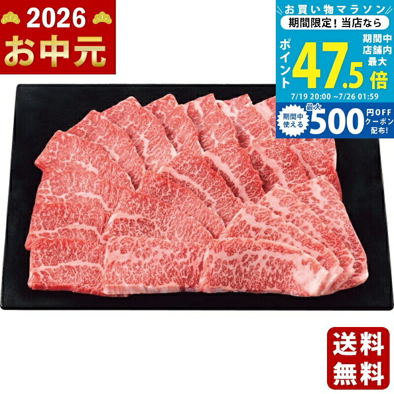 【マラソン限定クーポン配布中】お中元 夏ギフト 屋久島牛 バラ（肩バラ・トモバラ） 焼肉用（計400g）《2026年 お中元専用商品 冷凍 直送便》[ﾔｸｼﾏｷﾞｭﾔｷﾆｸ400G] 御中元 贈答用 夏 上司 友人 親戚 御歳暮｜ギフト　マルハート