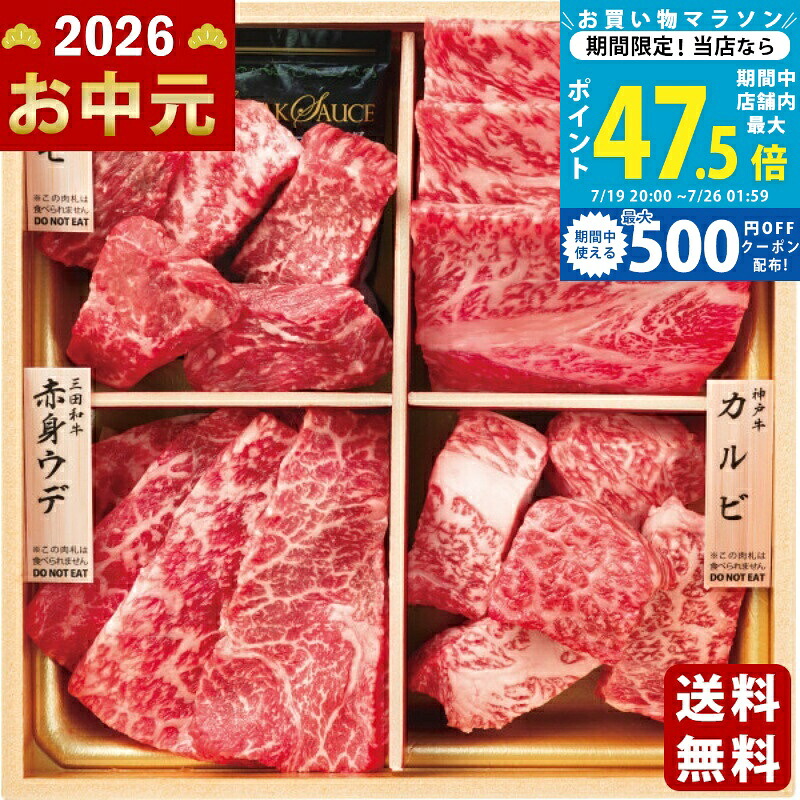 【マラソン限定クーポン配布中】お中元 夏ギフト 和牛食べ比べセット（計440g）《2026年 お中元専用商品 冷凍 直送便》[25ﾈﾝﾜｷﾞｭｳﾀﾍﾞｸﾗﾍﾞ440] 御中元 贈答用 夏 上司 友人 親戚 御歳暮｜ギフト　マルハート