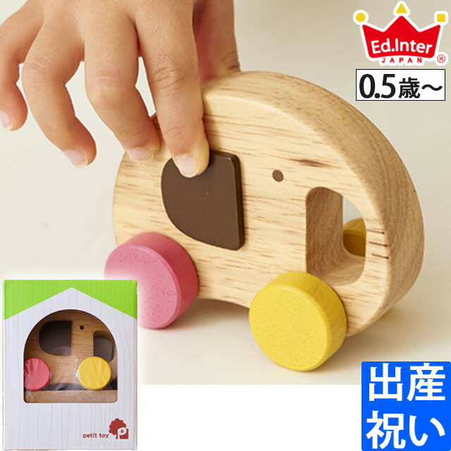 出産祝い Ed Inter エドインター Elephant Car エレファントカー Petittoy プチトイ 木のおもちゃ 男の子 女の子 出産祝 赤ちゃん ママ 友達に贈りたい ハーフバースデー 知育玩具 ナチュラル おもちゃ ラトル 木製 木の車 Educaps Com Br
