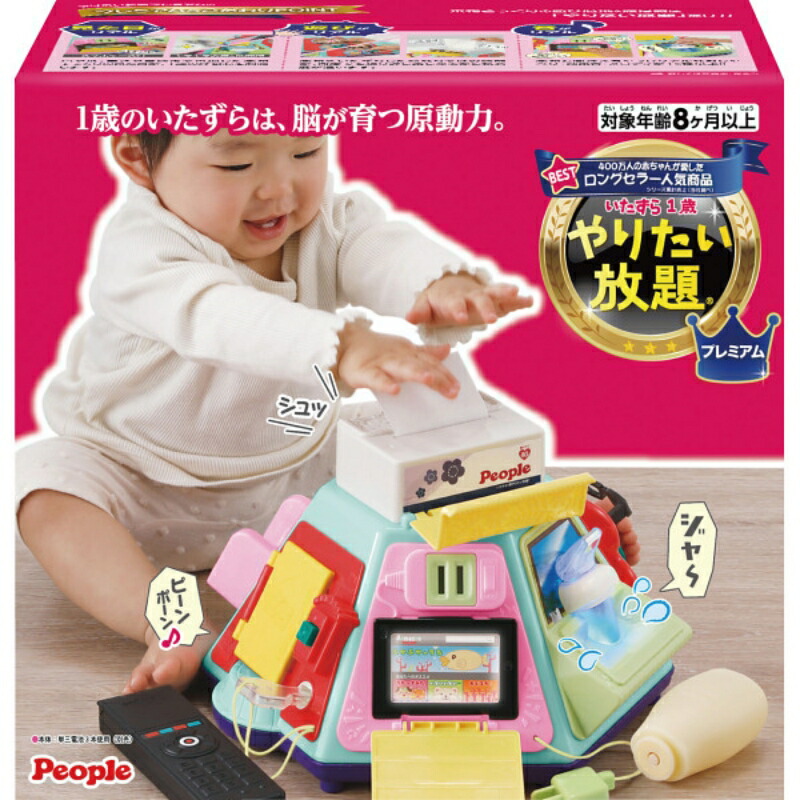お値下げ！ザ・プレミアム知育 ピープル おもちゃ 遊具 知育玩具 8か