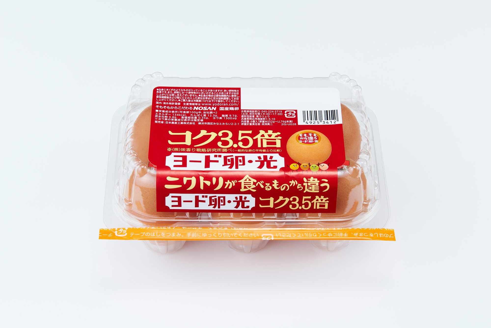 楽天市場 セール ヨード卵 光 1箱 6個入 6パック 36個 深いコク お菓子などにもおすすめ卵父の日 お中元 楽ギフ 包装 楽ギフ のし 楽ギフ のし宛書 楽ギフ メッセ入力 10p03dec16 マルヒ