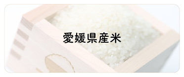 楽天市場】 玄米 > 愛媛県産ひめの凛 : お米のまるひ 楽天市場店