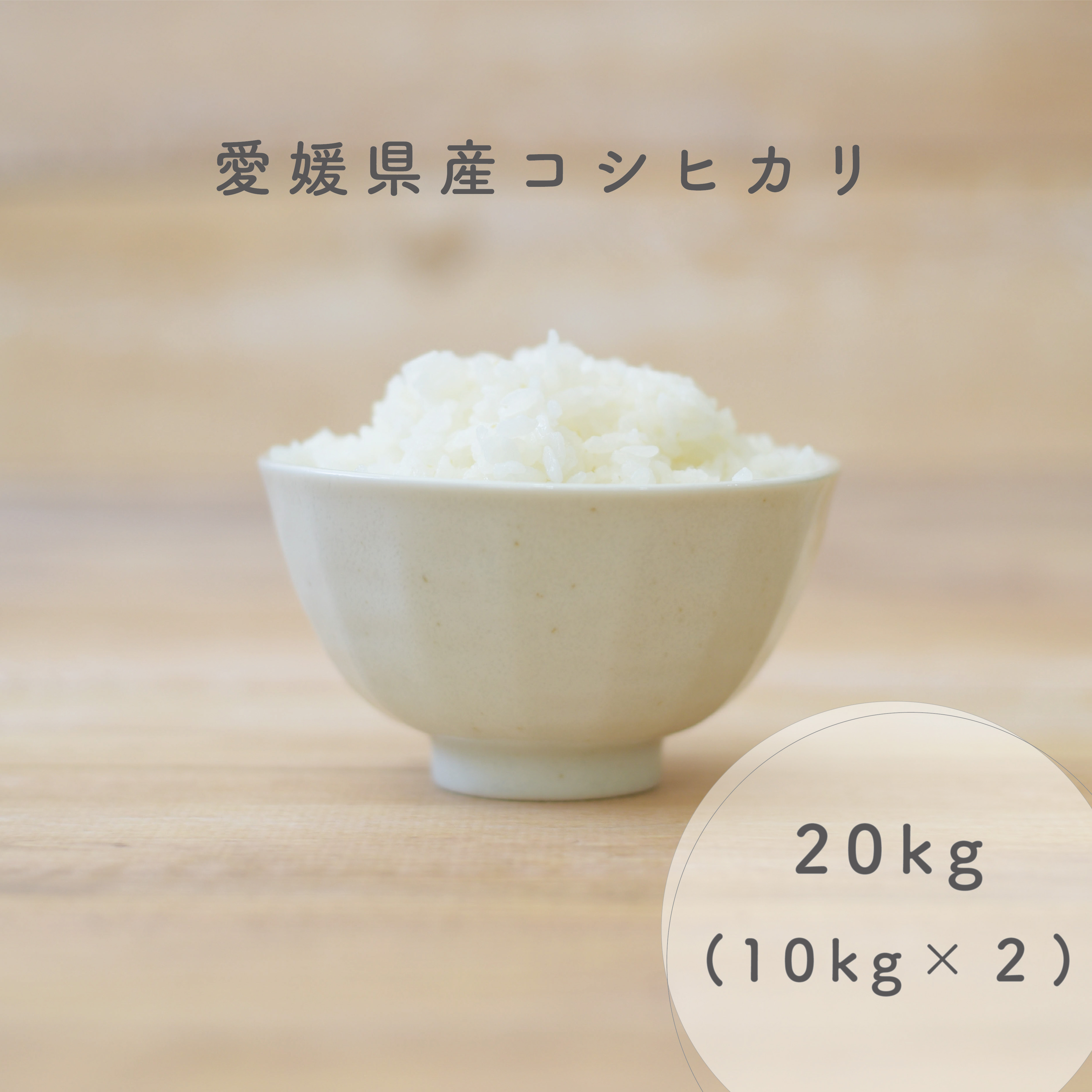 楽天市場】数量限定 愛媛県産 ひめ凜 玄米 30kg 1等 プレミアムクオリティ 令和5年産 お米 米 こめ ひめの凛 ブランド米 希少 コシヒカリ  ヒノヒカリ お米のまるひ マルヒ マルヒ食糧 国産 ギフト 贈答 贈り物 送料無料 30kg 30キロ 30キロ : お米のまるひ 楽天市場店