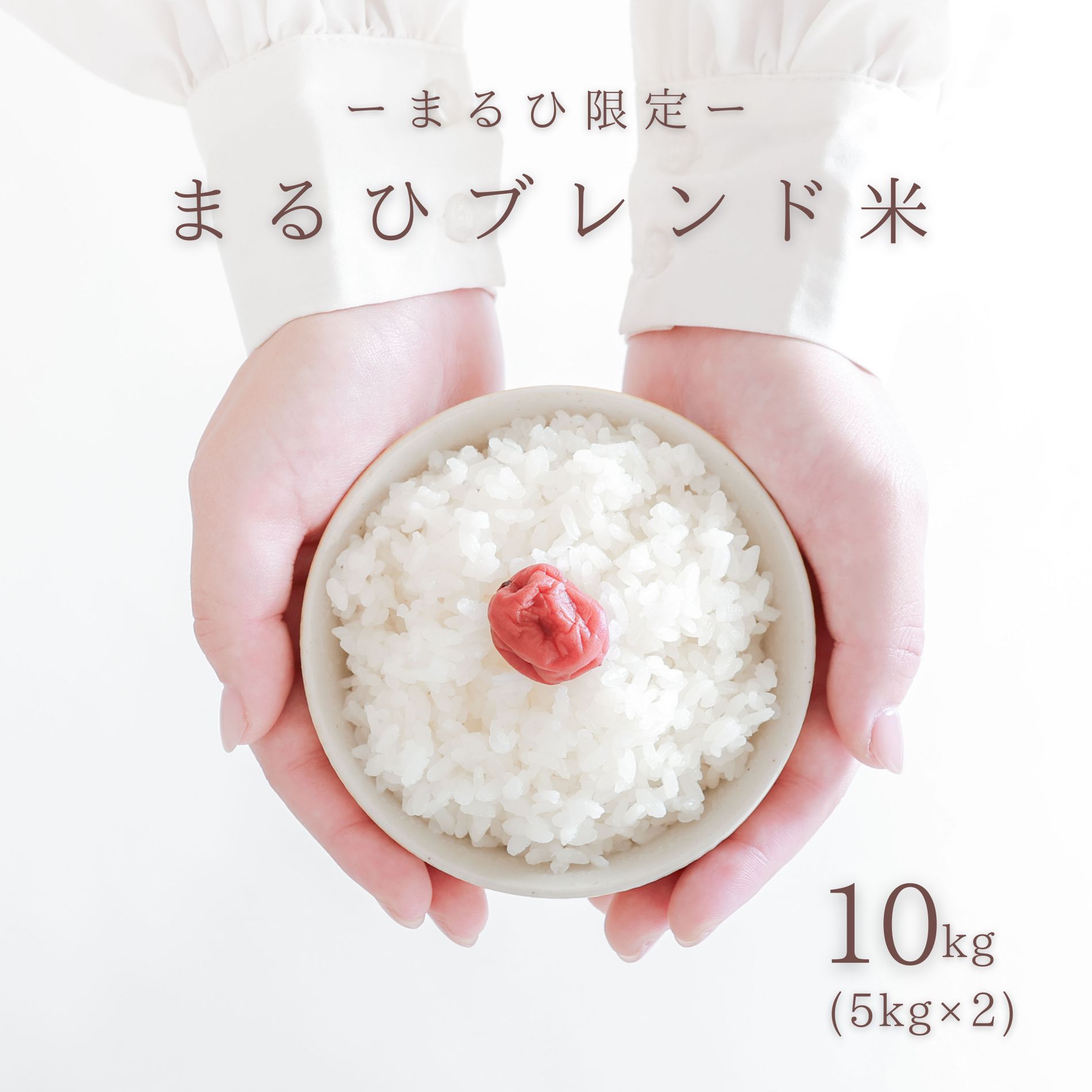 岩手県　奥州市産　 ひとめぼれ 計10kg 岩手県 奥州市産 ひとめぼれ 計10kg 白米10kg岩手県奥州市前沢産