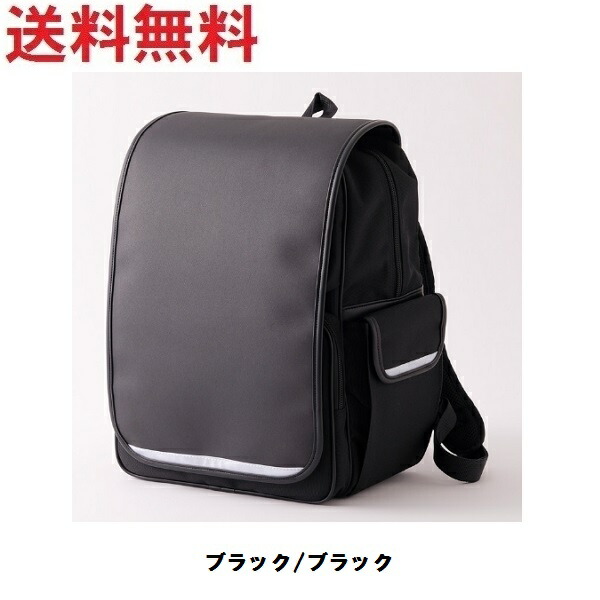 【ポイント10倍】ランドセル 2027年 送料無料 【早期割引対象商品】クロスター エデュバッグ 6年間保証あり