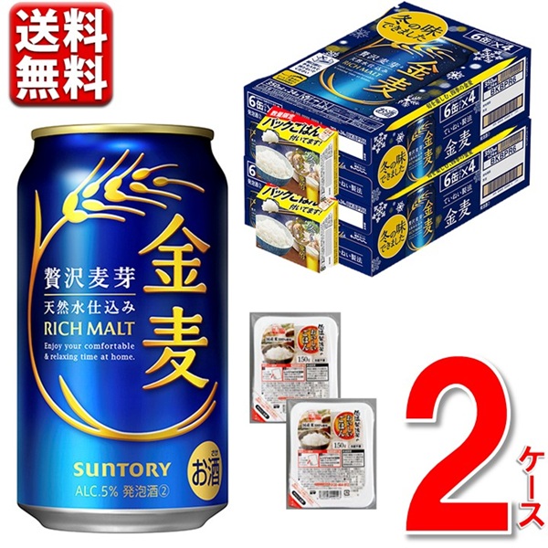 楽天市場】数量限定 サントリー 金麦 350ml 2ケース 48本 ごはん付