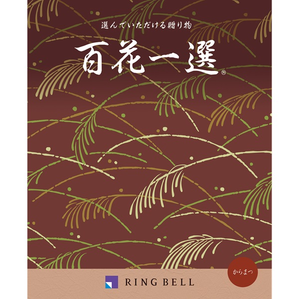 楽天市場】カタログギフト 【弔事用】 リンベル 百花一選 菩提樹（ぼ