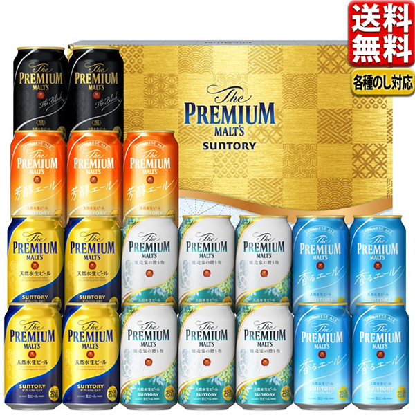 楽天市場】ビール ギフト セット 送料無料 サントリー プレミアム