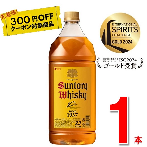 サントリーウイスキー 角 2.7×3本 バラ売り可 サントリーウイスキー 角 2.7×3本 バラ売り可
