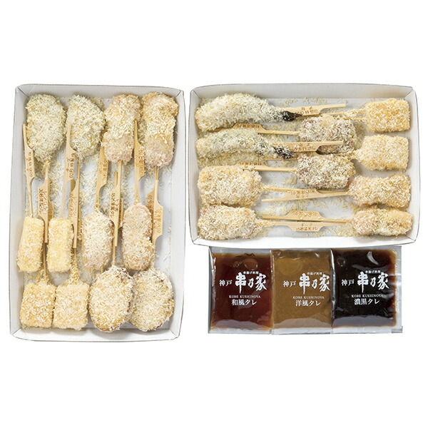 エントリーでP5倍 お中元 神戸 串乃家串揚げセット A5-18N P34 エントリーでポイント5倍（5月27日01：59迄）