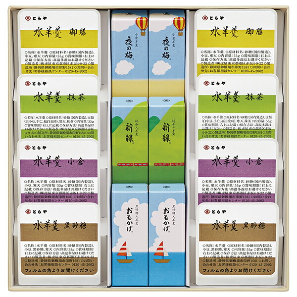 楽天市場】お中元 ギフト とらや夏小形羊羹・水羊羹詰合せ3号