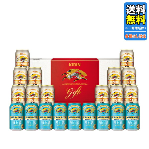 楽天市場】ビール キリン 晴れ風 500ml 24本 : 創業明治元年の