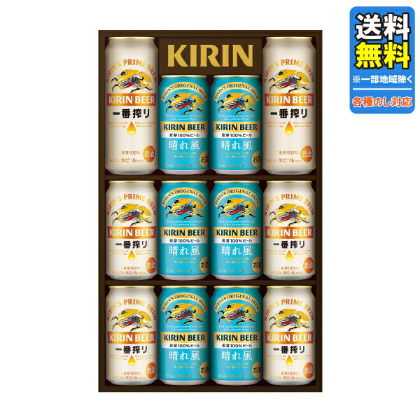 キリン - お得❕【新品】新・キリン一番搾り/500ml/350ml各1箱/2箱セット 楽天市場】35 キリン一番搾りセット K−IBIキリン一番搾り