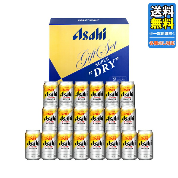 生ビール缶セット　45本 楽天市場】【送料無料】ビール ギフト アサヒ スーパードライ 生