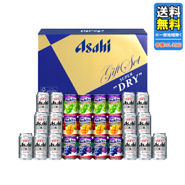 アサヒ　スーパードライ　ギフトセット　2セット(42本×350ml)　AS-5N スーパードライ ビール ビールギフト 送料無料 アサヒ ビール