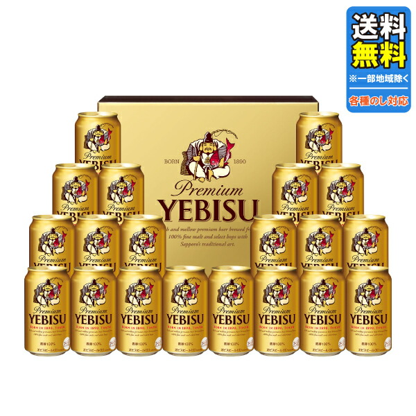 ビール4本セット 楽天市場】26 サッポロ エビス4種セット YUF5DT2025年御中元