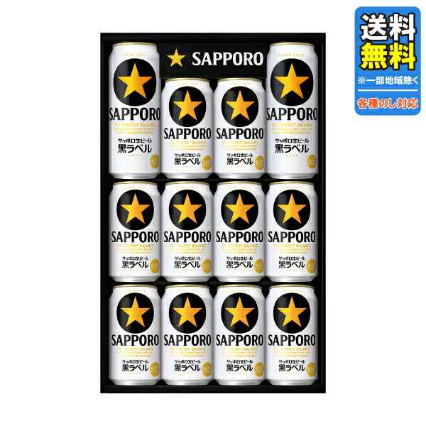 サッポロ - 格安❕ サッポロ生ビール黒ラベル/500ml/350ml各1箱/2箱セット 格安❕サッポロ生ビール黒ラベル/500ml/350ml各1箱/2箱セット