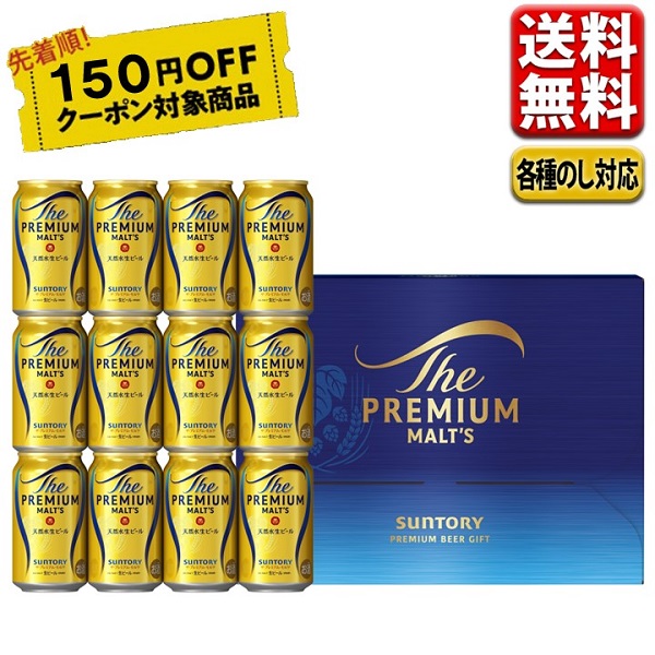 楽天市場】【送料無料】 ビール ギフト サントリー ザ