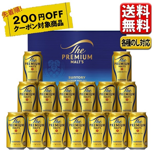 サントリー プレミアムモルツ プレモル BPD4S 2セット に加えて… 楽天市場】【送料無料】 ビール ギフト サントリー ザ