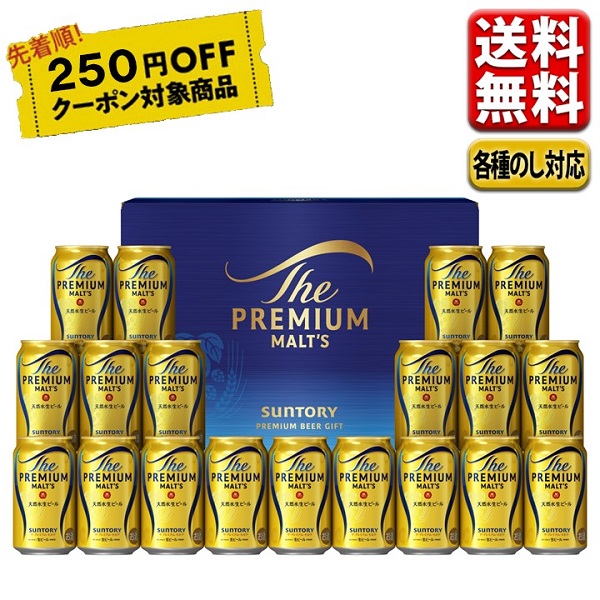 ザ•プレミアム•モルツ　ビールセット BPD5S 2セット サントリー ザ・プレミアム・モルツ ビールセット【夏の贈りもの