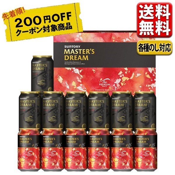 楽天市場】【送料無料】 ビール ギフト サントリー ザ