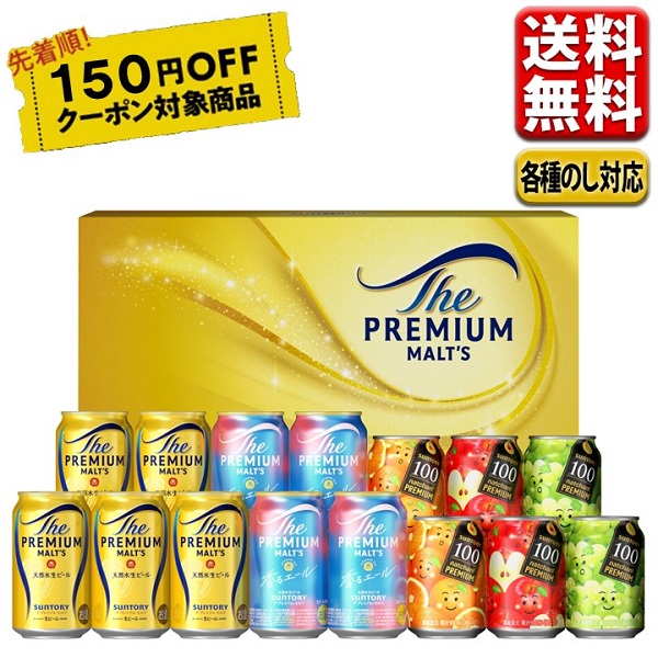 プレミアムモルツ他60本 マルトネットスーパー店 / サントリー ザ・プレミアムモルツ