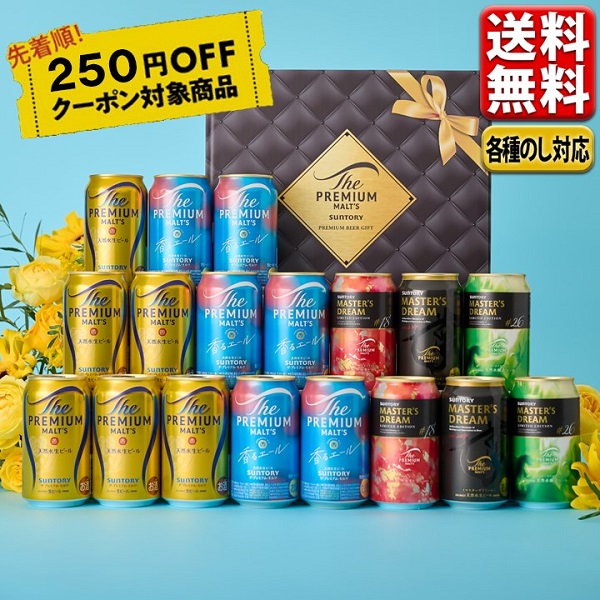 山崎 MASTER'S DREAM 2024マスターズドリーム 4本セット 楽天市場】【企画品】サントリープレミアムハイボール山崎4缶