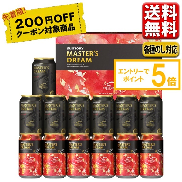 SUNTORY MASTER'S DREAM ギフトセット　2ケース 61TCQ0MAMFL._UF1000,1000_QL80_.jpg