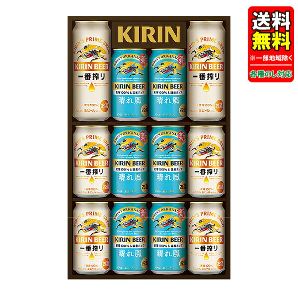 楽天市場】キリン 一番搾り 晴れ風 2種セット［K-IH3］ 缶ビール 缶 