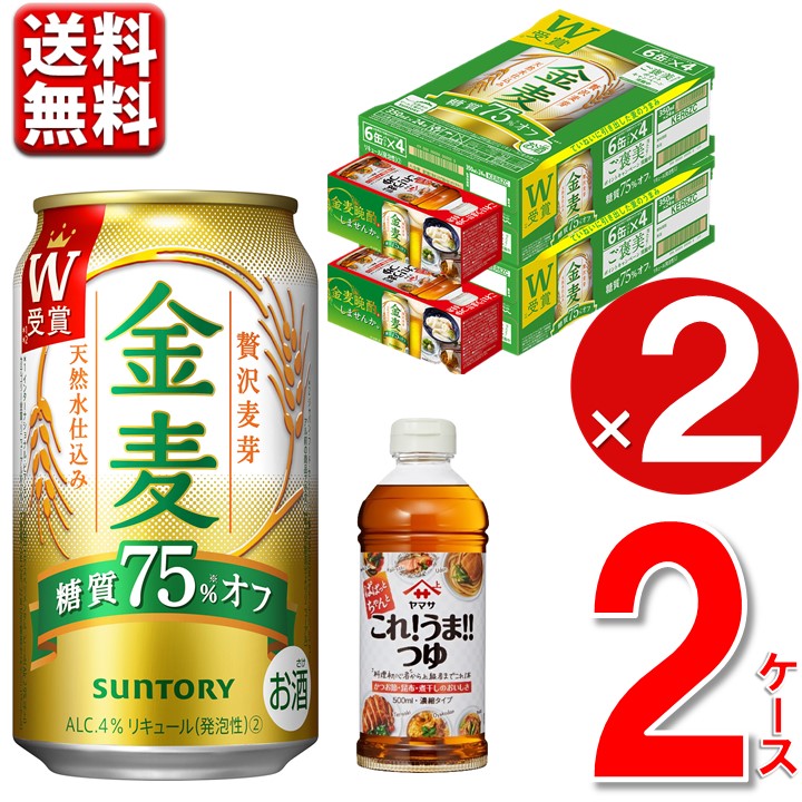 サントリー 翠ジンソーダ 缶 1ケース 350ml 4,198円 24本