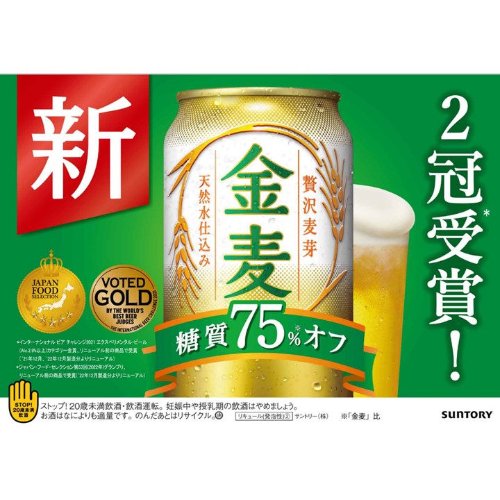 エントリーでp5倍 サントリー 金麦 糖質75 オフ 350ml 送料無料 48 金麦 75 350 24本 2ケース 48本 21 シール 有 新ジャンル 第三のビール ビール 発泡酒 ケース 金麦オフ 糖質オフ 糖質75 Off 一部地域別途送料 エントリーでポイント5倍 6月11日1時59分迄 エントリーでp5倍 サントリー 金麦 糖質75 オフ 350ml 送料無料 48 金麦 75 350 24本 2ケース 48本 21 シール 有 新ジャンル 第三のビール ビール 発泡酒 ケース 金麦オフ 糖質オフ 糖質75 Off 一部地域別途送料 エントリーでポイント5倍 6月11日1時59分迄