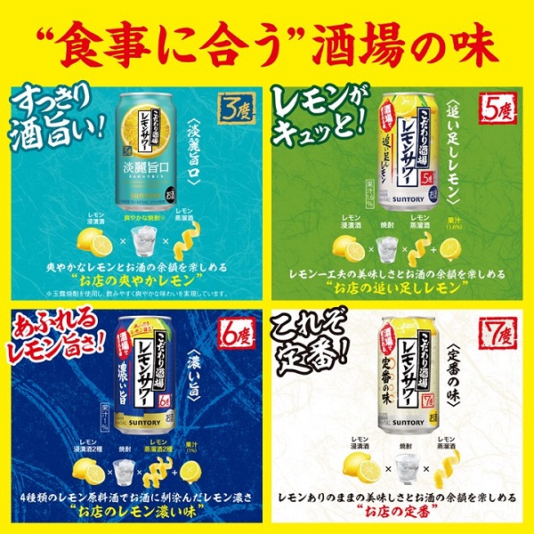 150円オフクーポン対象 選べる2SKU レモンサワー こだわり酒場