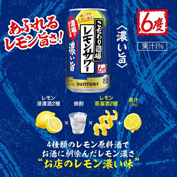 150円オフクーポン対象 選べる2SKU レモンサワー こだわり酒場