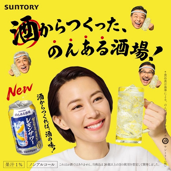 レモンサワーノンアルコールチューハイ送料無料サントリーのんある晩酌レモンサワー350ml24本1ケースノンアルのんある気分のんある缶チューハイ酎ハイカクテル缶一部地域別途送料