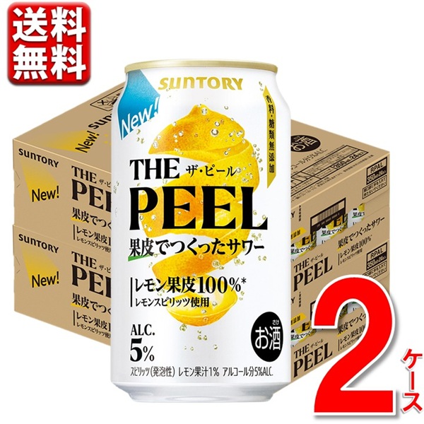 楽天市場】訳あり THE PEEL レモン 350ml 48本 2ケース サントリー
