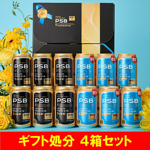 楽天市場】サントリー パーフェクトサントリービール （ケース