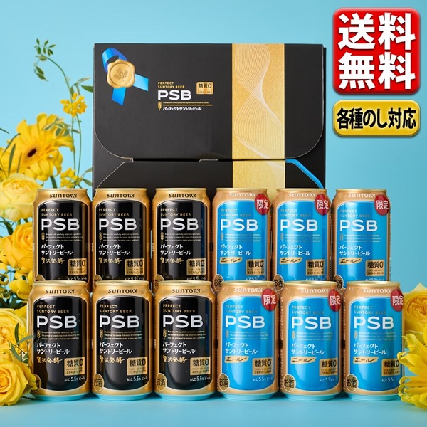 楽天市場】サントリー パーフェクトサントリービール 350ml×24本